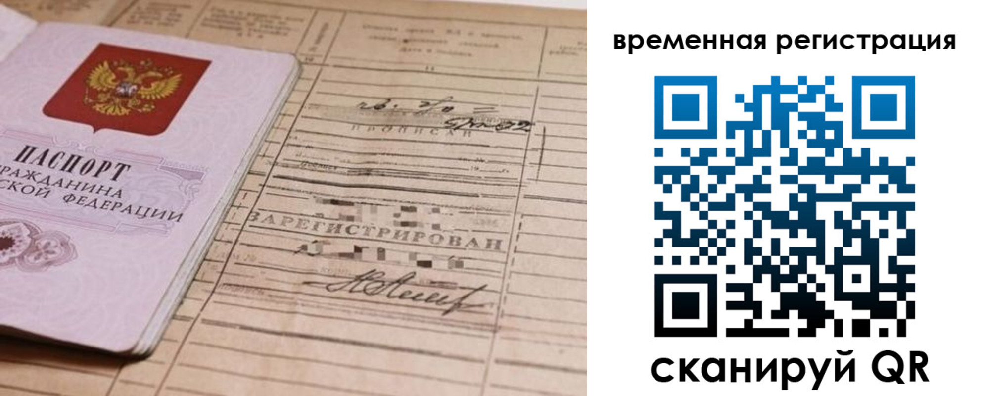 временная регистрация госуслуги в Рузаевке