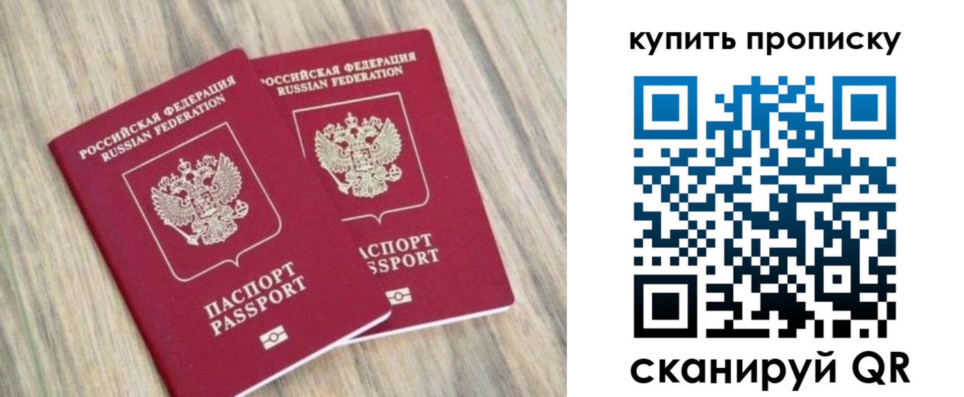 где прописаться в Рузаевке